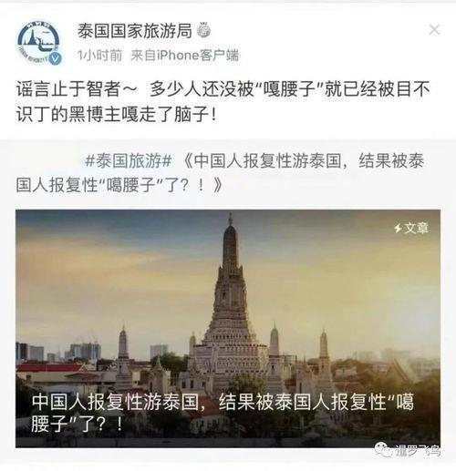 泰国旅游博主爆料事件视频,揭秘背后真相 第3张 泰国旅游博主爆料事件视频,揭秘背后真相 第3张