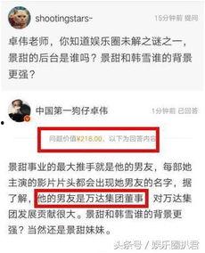 娱乐爆料哪里可以看到,热门事件幕后真相大起底  第2张